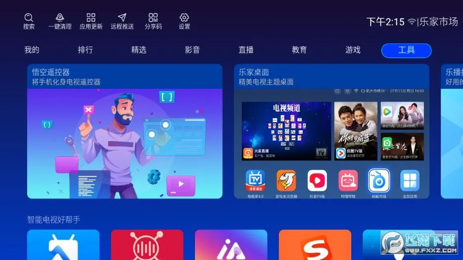 �ּ��г�v1.2.9 �ֻ����ͼ