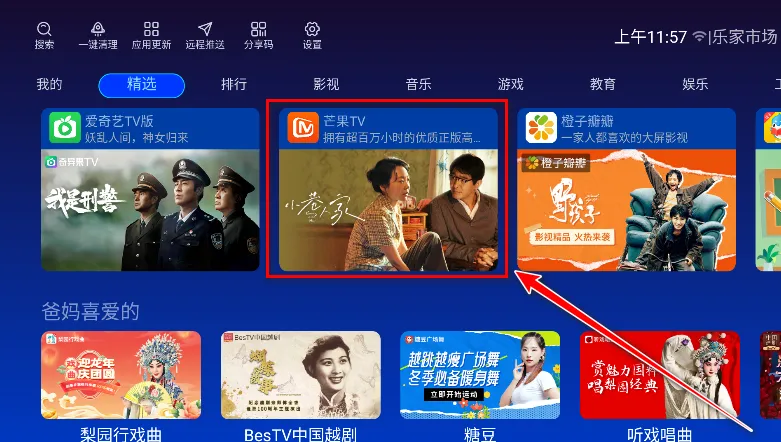 乐家市场 乐家市场