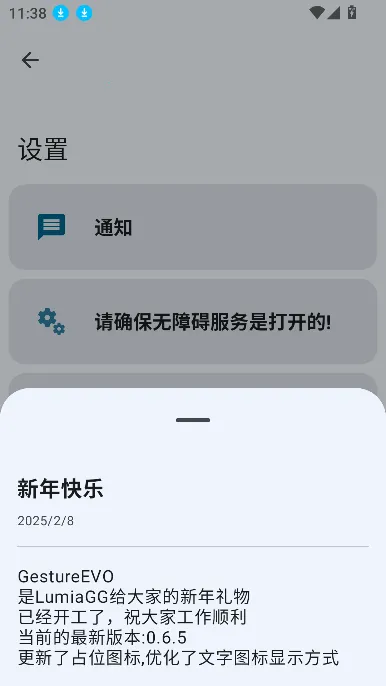 GestureEVOv1.5-111601 �ֻ����ͼ