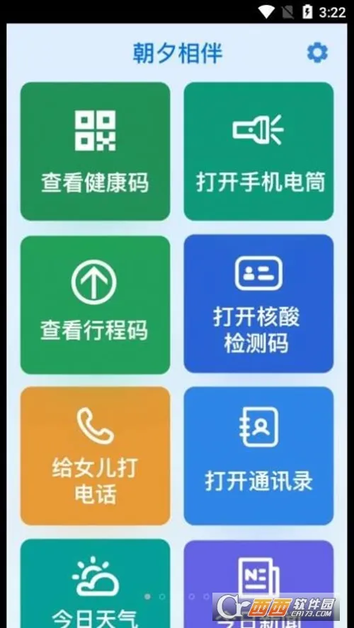 ��Ϧ���2026�ٷ�����v2.0.3 �ֻ����ͼ