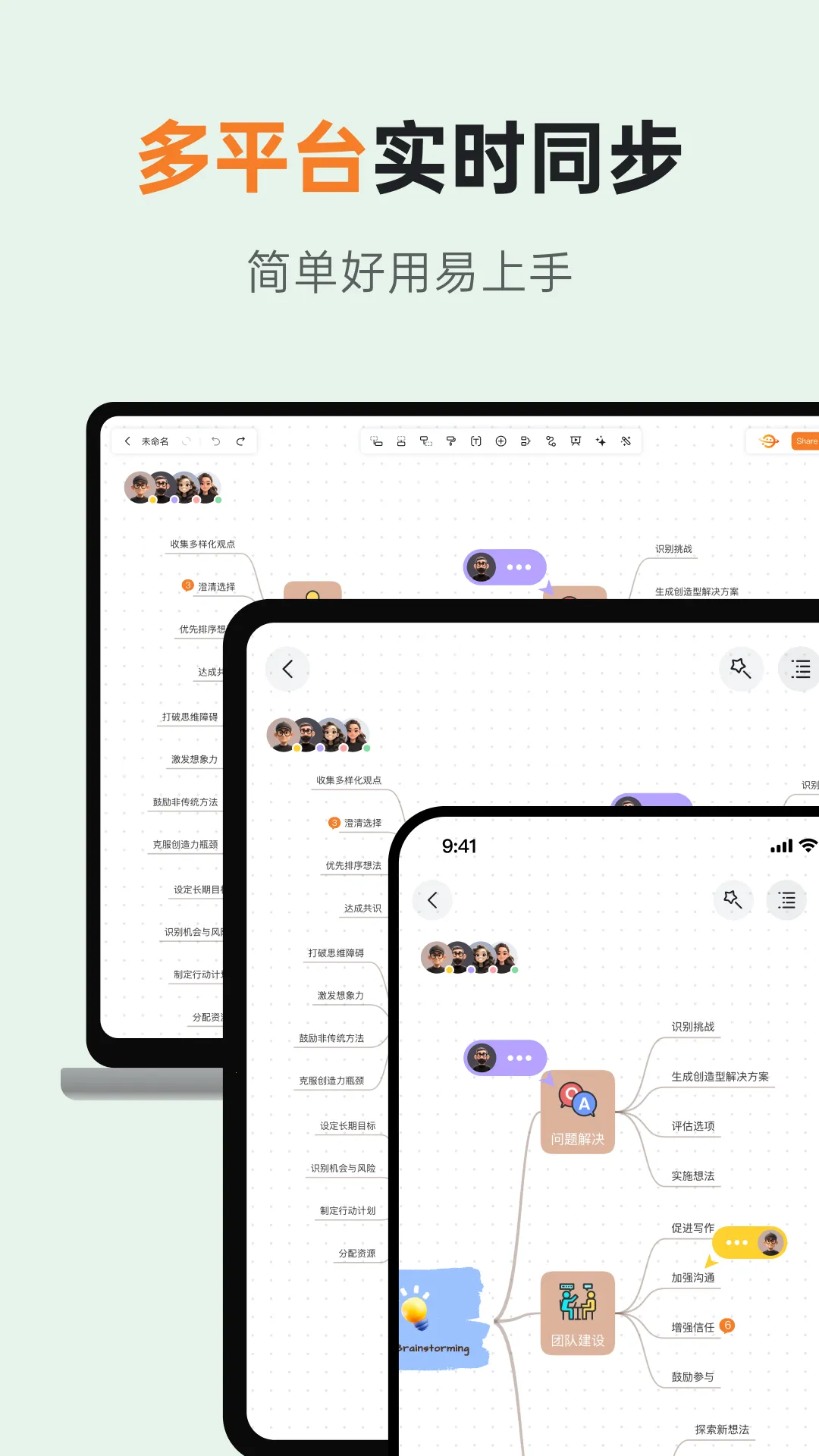 GitMind˼��v2.5.9 �ֻ����ͼ