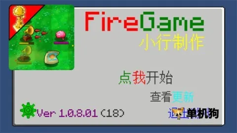 ֲ���ս��ʬ����v1.0.0 ��Ѱ��ͼ