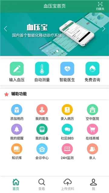 Ѫѹ��2026�ٷ�����v1.3.0 ��Ѱ��ͼ