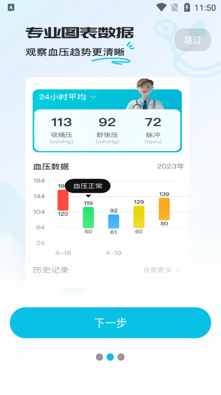 Ѫѹ��2026�ٷ�����v1.3.0 ��Ѱ��ͼ