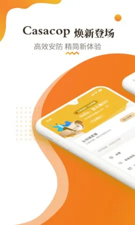 Casacop2026���°汾v4.3.0.9 �ٷ������ͼ