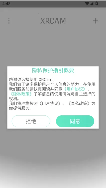 XRCamv1.0.42 ��׿���ͼ