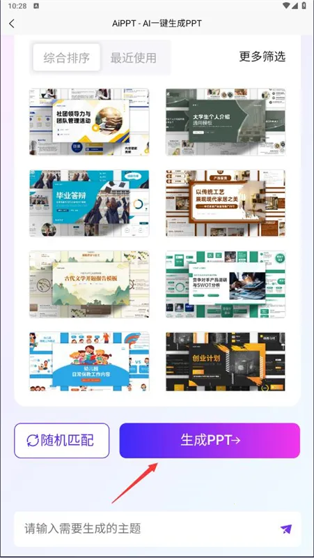 AiPPT����2026���ذ�װ