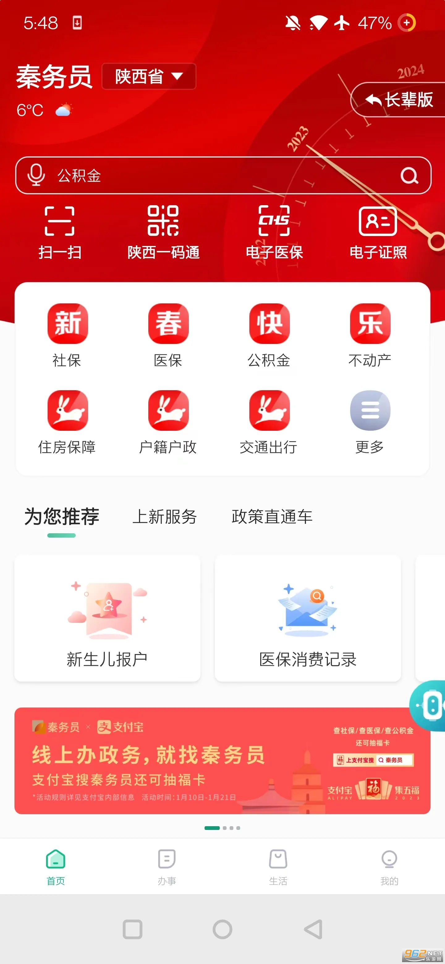 ����Աv3.0.1 ��Ѱ��ͼ