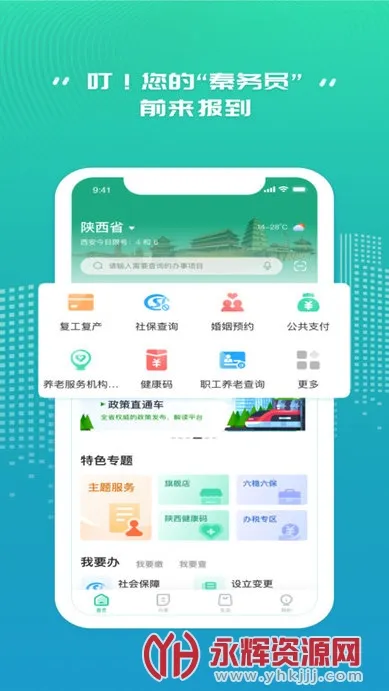 ����Աv3.0.1 ��Ѱ��ͼ