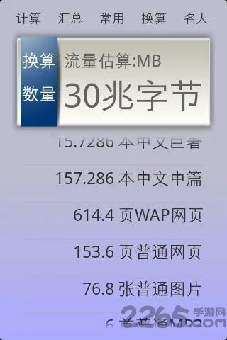80汇计算器 80汇计算器