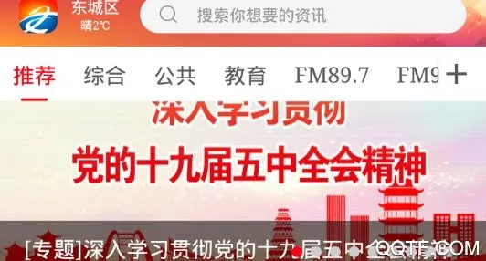 安康融媒 安康融媒