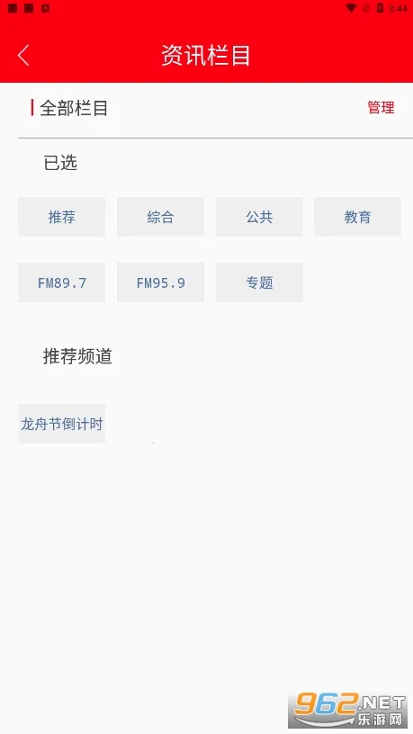 ������ýv2.5.2 �ٷ������ͼ