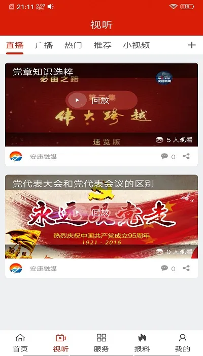 ������ýv2.5.2 �ٷ������ͼ