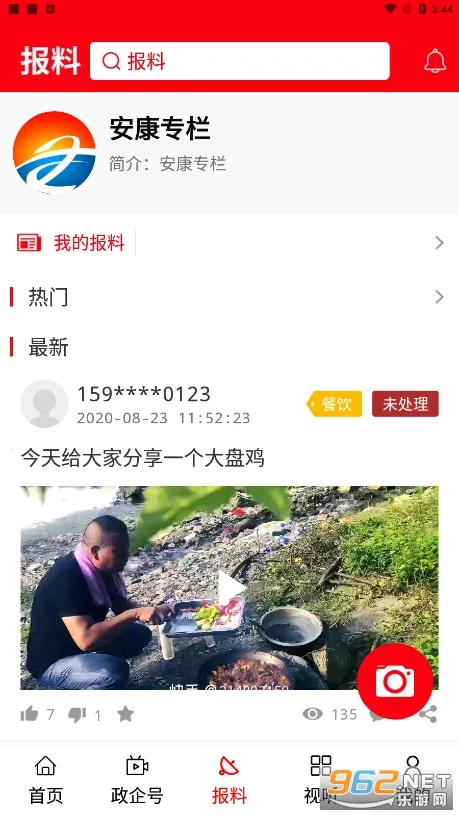 ������ýv2.5.2 �ٷ������ͼ