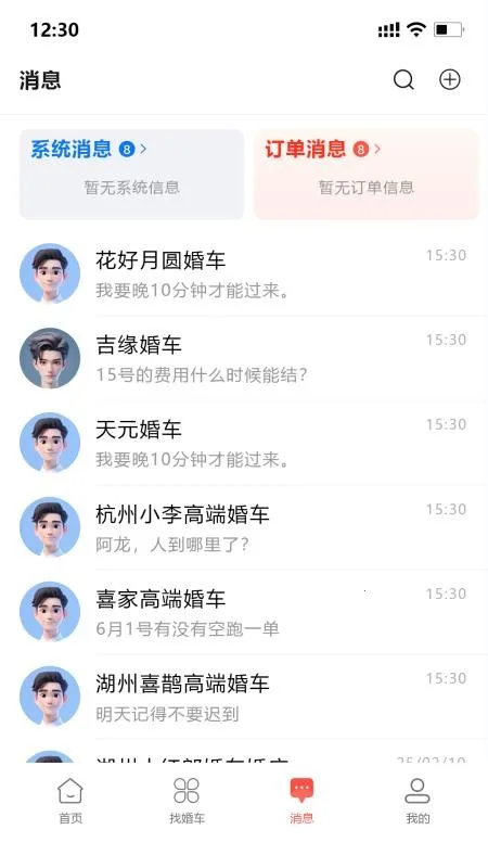 �鳵����v1.2.6 ��Ѱ��ͼ