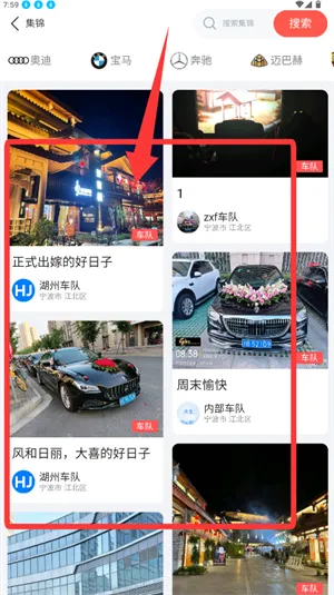 婚车集市 婚车集市