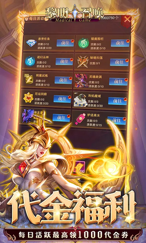 黎明召唤最新手机版 黎明召唤最新手机版