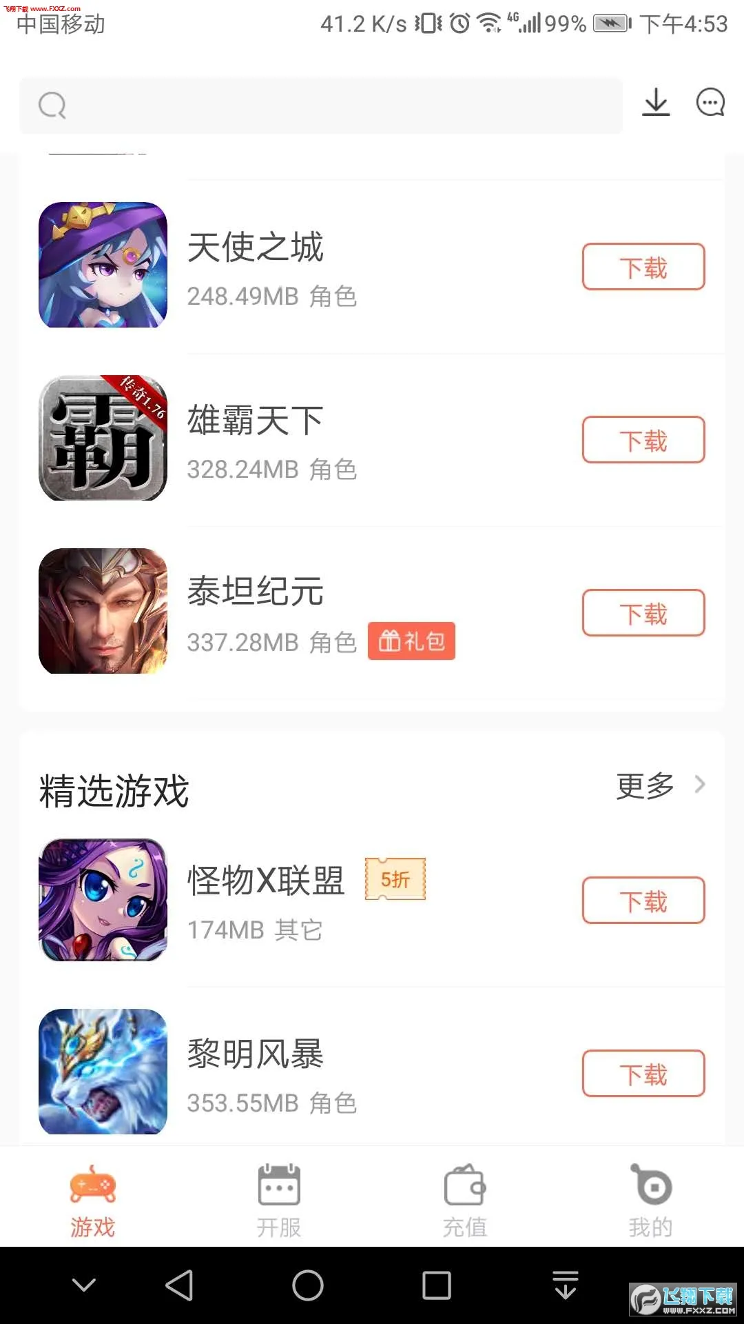 ң��v1.3.1.3 ��Ѱ��ͼ