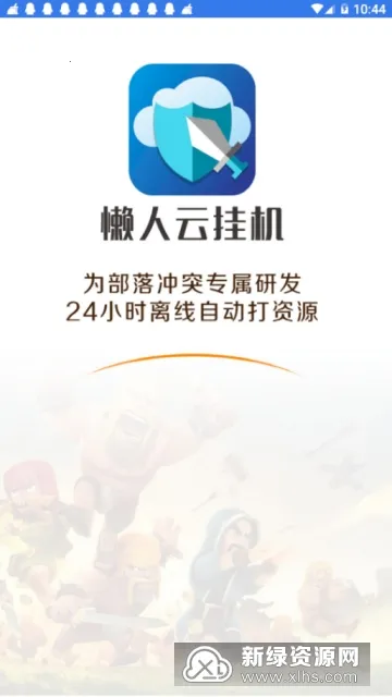 �����ƹһ�v1.93 ��Ѱ��ͼ