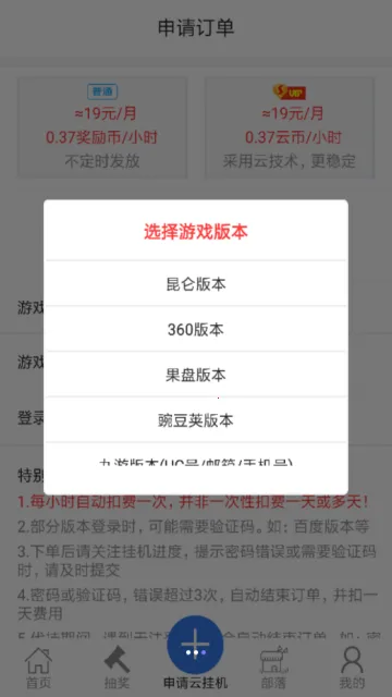 懒人云挂机 懒人云挂机