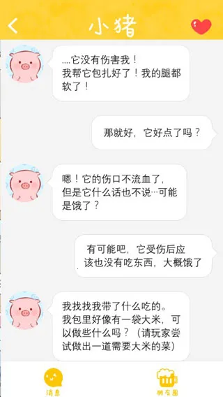 ��ʳ��С���Ĵ�ð�հ�׿���ֻ���