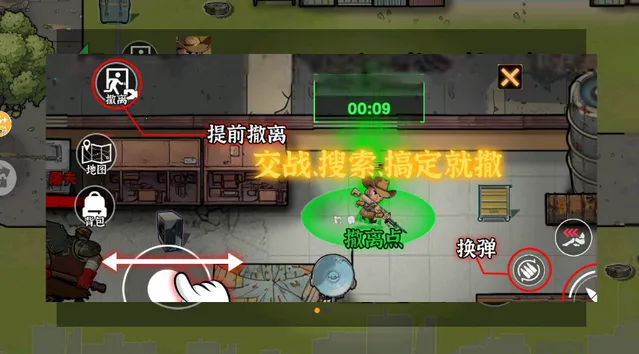 末日搜打撤 末日搜打撤