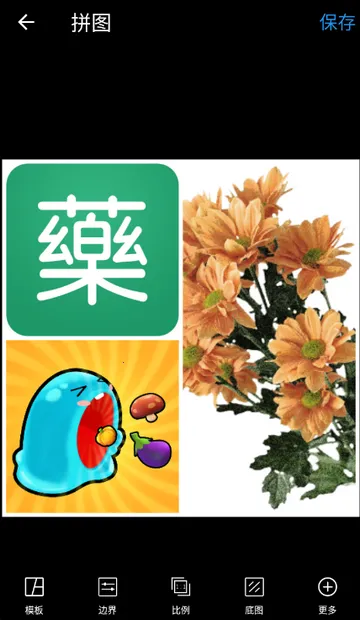 ��Ƭƴͼ�༭����v2.8.0 ��Ѱ��ͼ