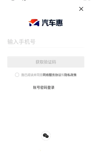 汽车惠购车软件 汽车惠购车软件