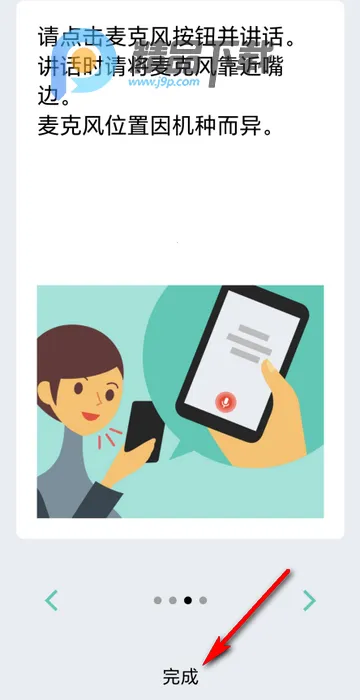 VoiceTra����ͨ��׿��