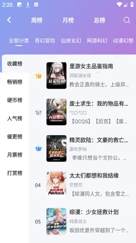 ������С˵v1.4.8 ��׿���ͼ