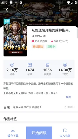 ������С˵v1.4.8 ��׿���ͼ