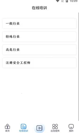 冀安培训2026最新版本 冀安培训2026最新版本