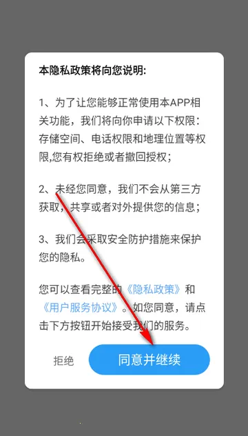 优选卫星导航地图 优选卫星导航地图