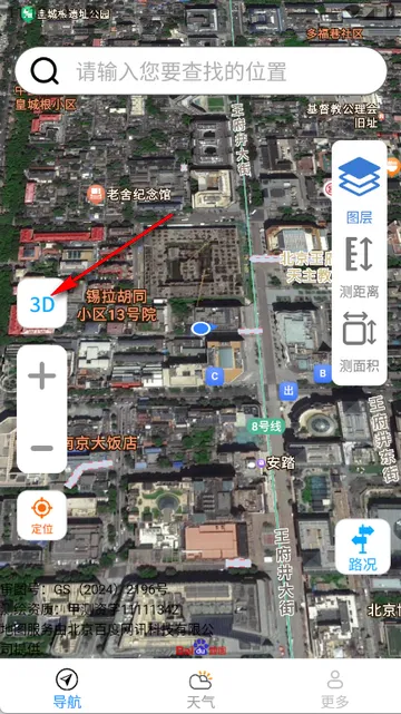 优选卫星导航地图 优选卫星导航地图