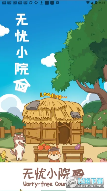 ����СԺ2026�ٷ�����v1.1.4 ��׿���ͼ