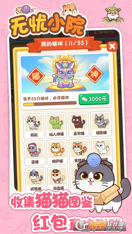 ����СԺ2026�ٷ�����v1.1.4 ��׿���ͼ