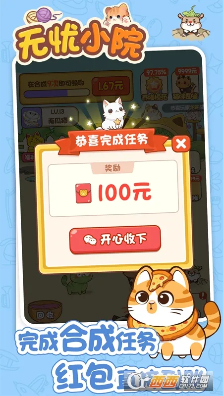 ����СԺ2026�ٷ�����v1.1.4 ��׿���ͼ