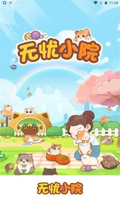 ����СԺ2026�ٷ�����