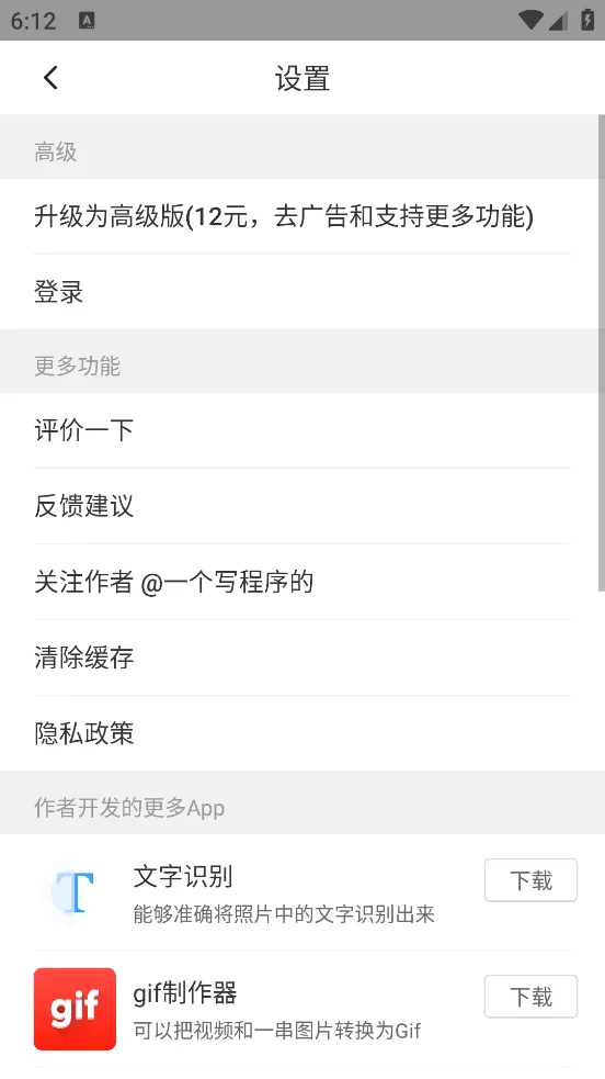 ����������v2.0.2 ��׿���ͼ