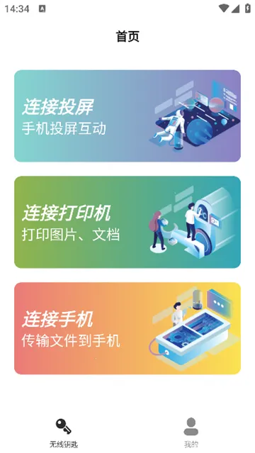 �׻��������ֻ���v8.2.95471 �ٷ������ͼ