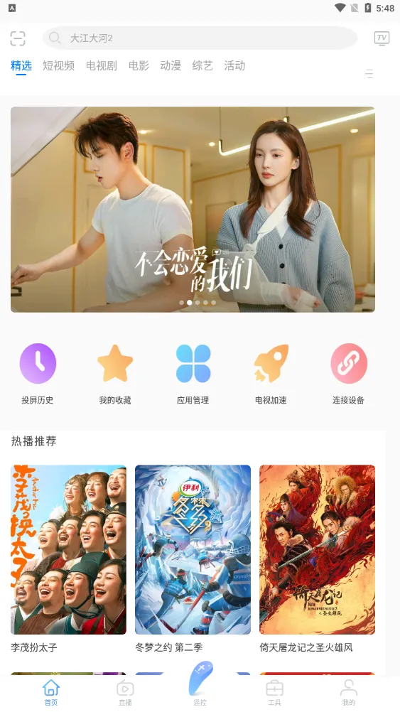 �׻��������ֻ���v8.2.95471 �ٷ������ͼ