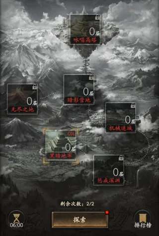 魔神纪元 魔神纪元