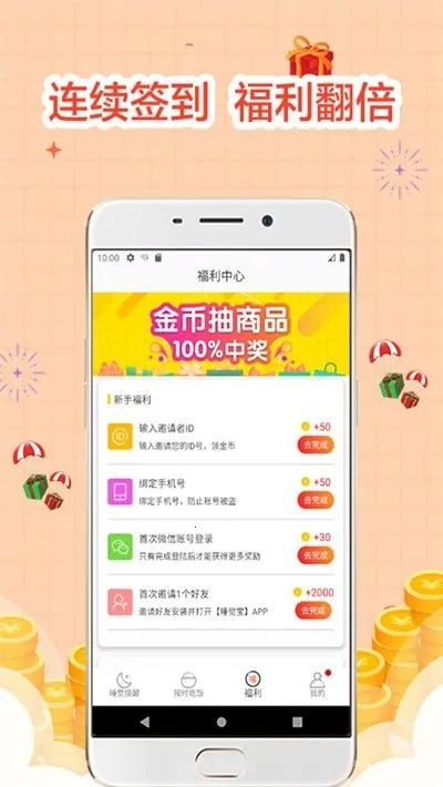 ˯���������v4.00.20 ��׿���ͼ