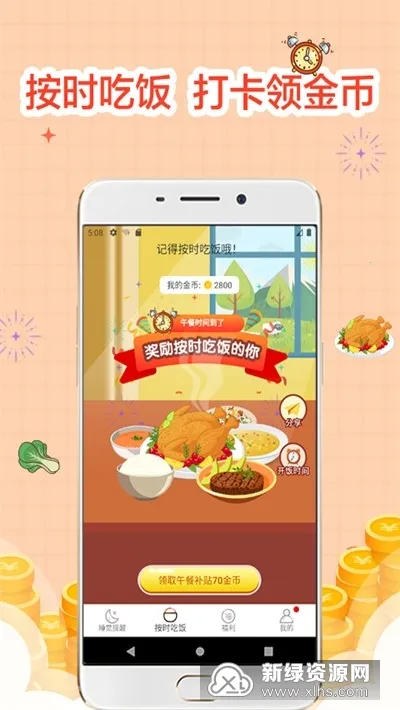 ˯���������v4.00.20 ��׿���ͼ