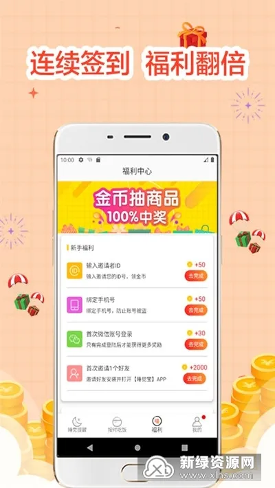 ˯���������v4.00.20 ��׿���ͼ