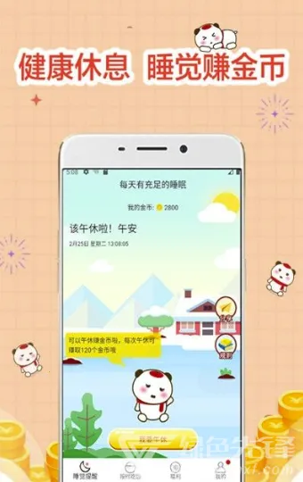 ˯���������v4.00.20 ��׿���ͼ