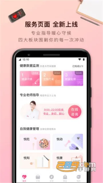 ��Ӽ��ʰ�׿���ֻ���v6.9.9 �ֻ����ͼ