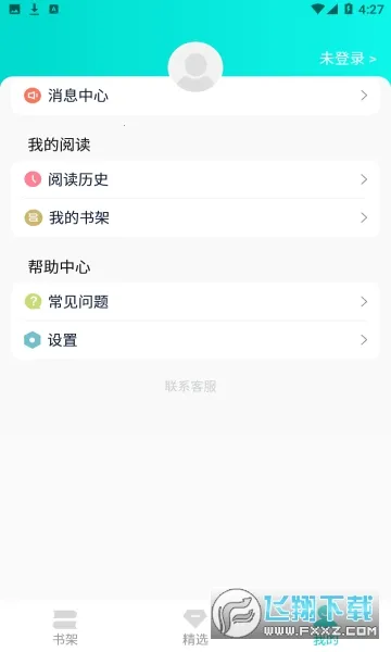 �߹��Ķ�v1.2.3 �ֻ����ͼ