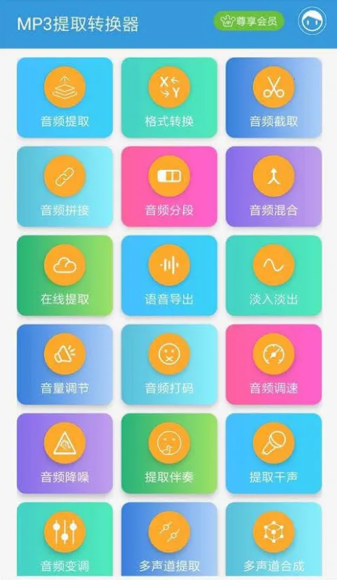 MP3��ȡת���������ֻ���v2.1.1 �ٷ������ͼ