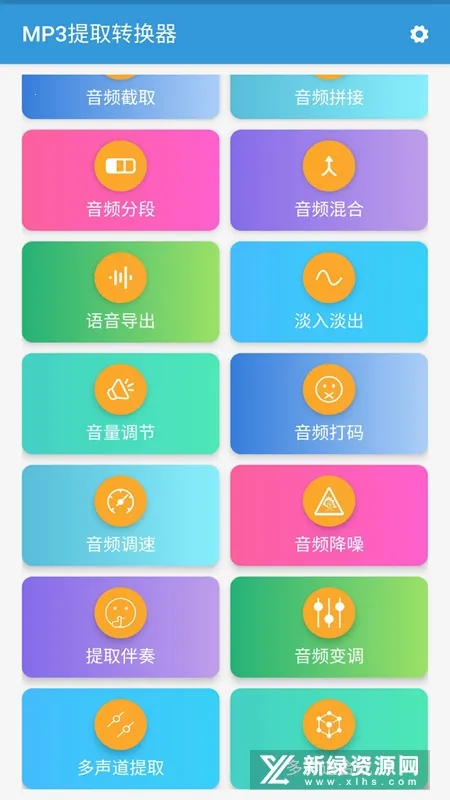 MP3��ȡת���������ֻ���